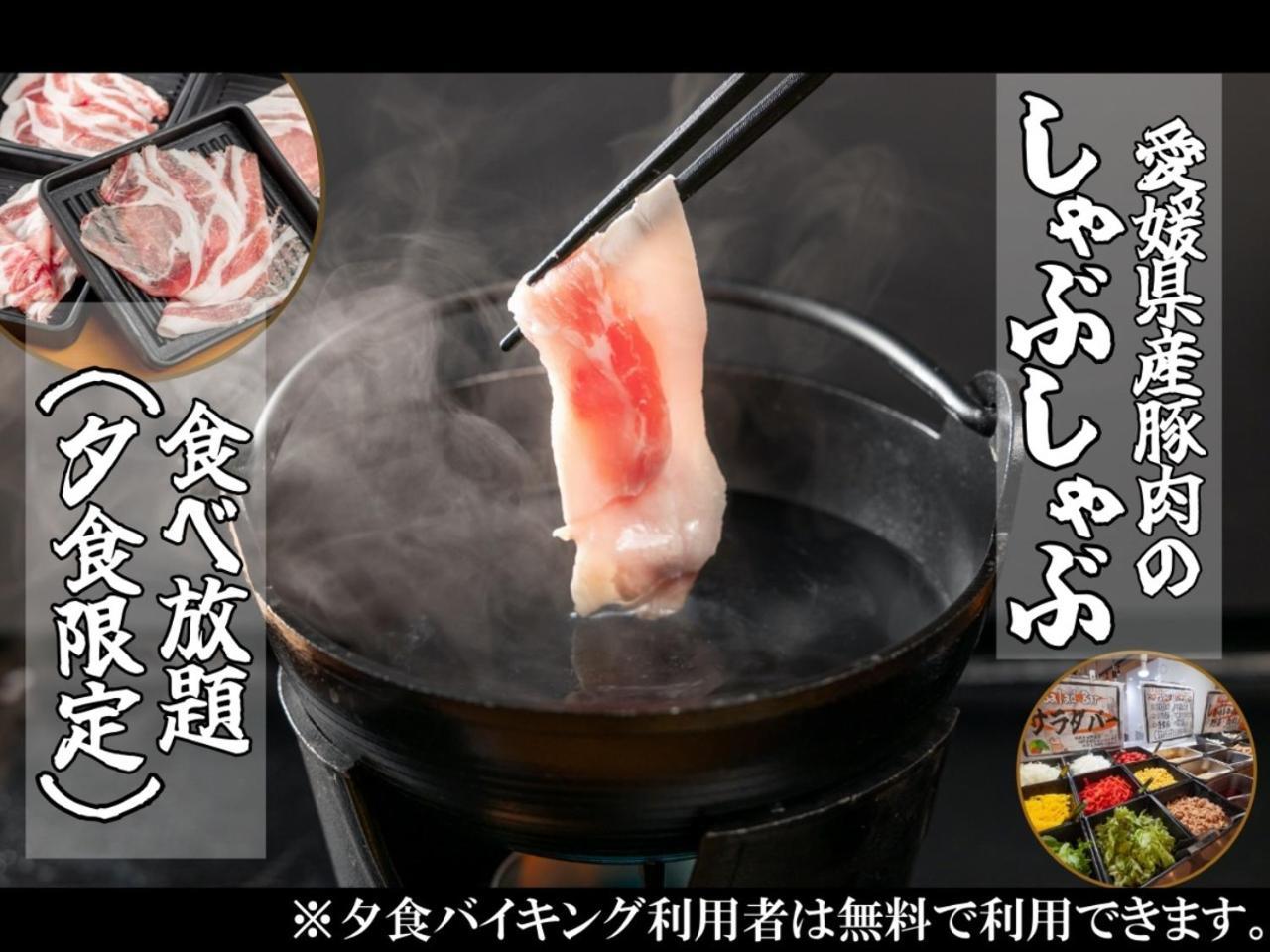 Hotel Taiyo Nouen Furumitsu Matsuyama  Ngoại thất bức ảnh